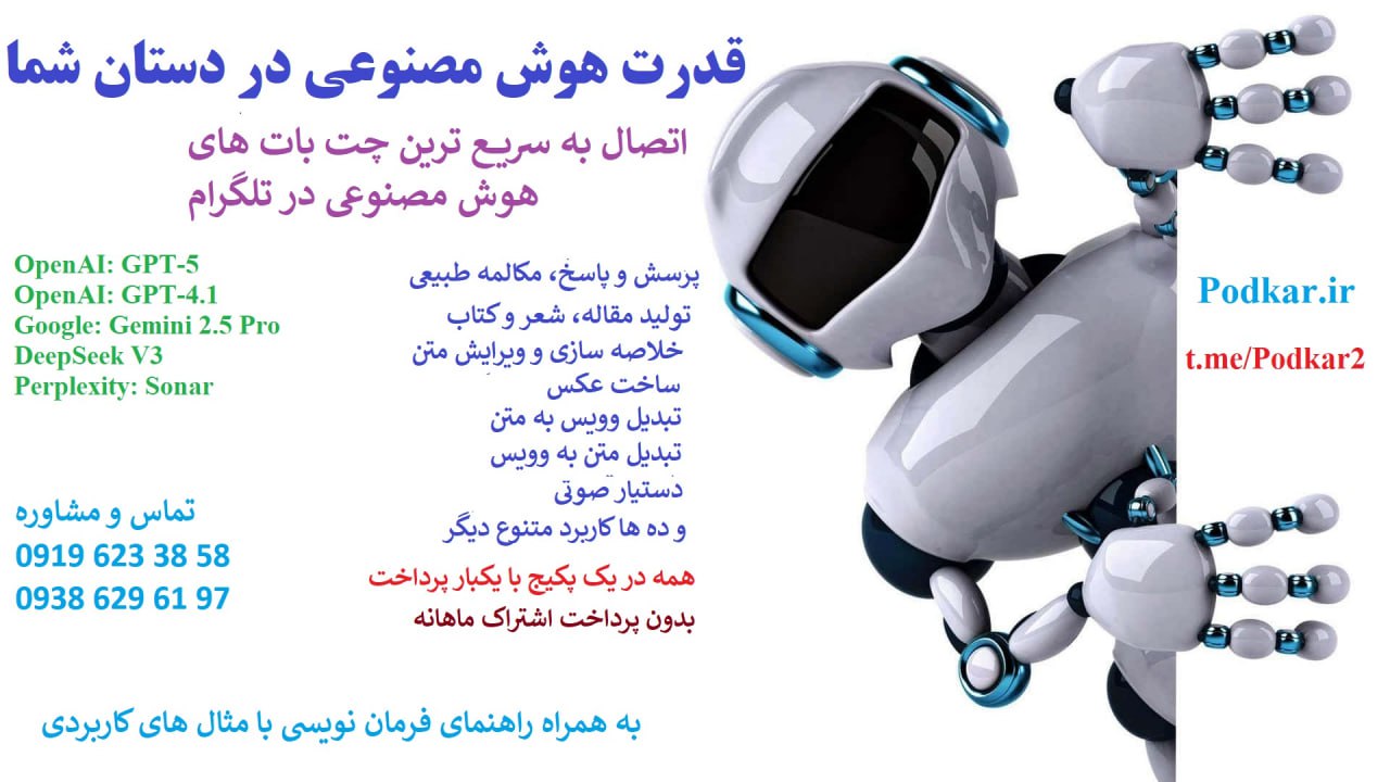 فرصتی استثنایی برای افراد علاقمند به استفاده از هوش مصنوعی